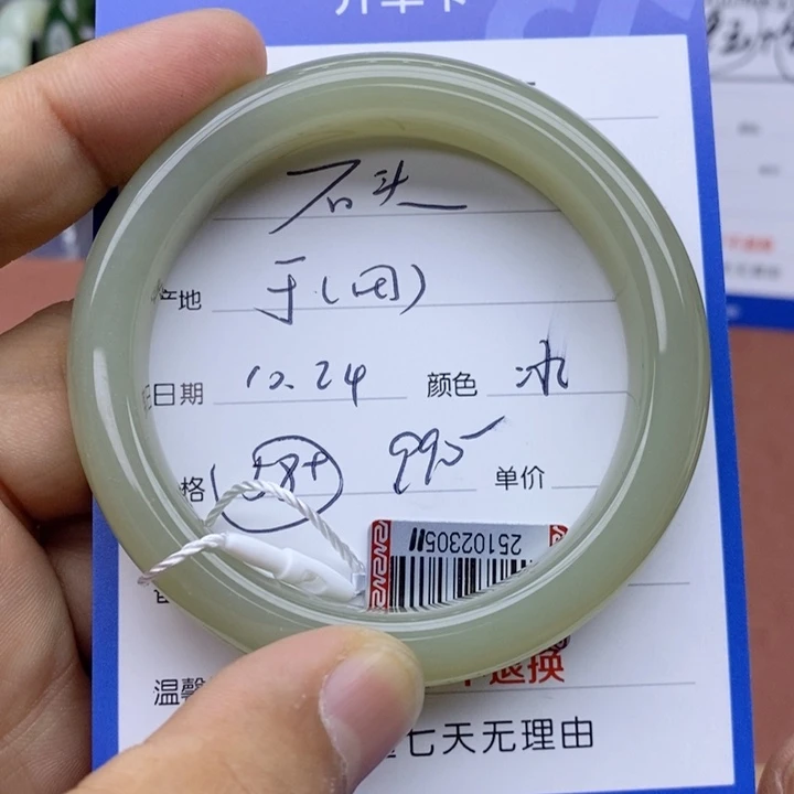 ړ***头和田玉未镶嵌手镯
