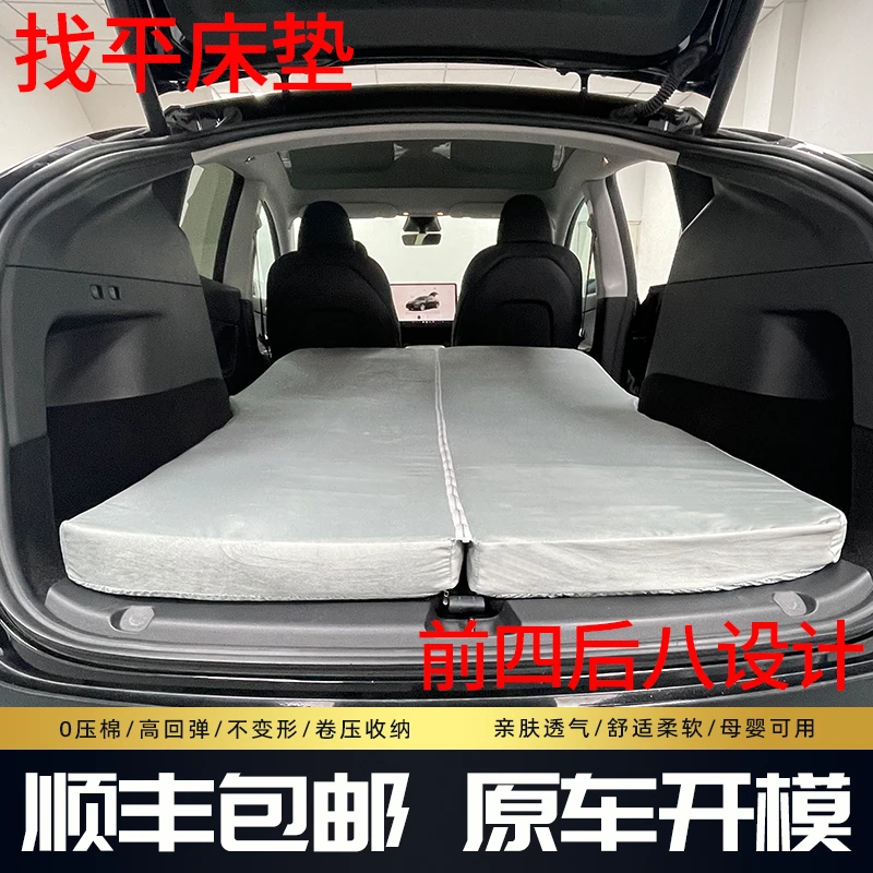 特斯拉找平床垫前4后8公分设计专车专用后排睡垫后备箱睡觉露营户