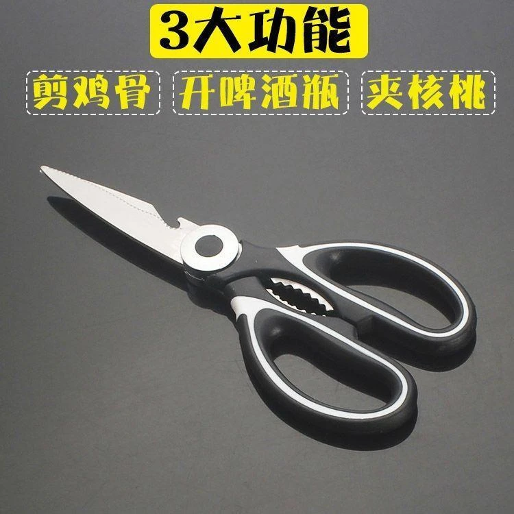 家用剪多功能厨房剪鸡骨剪刀 剪刀1把 XY