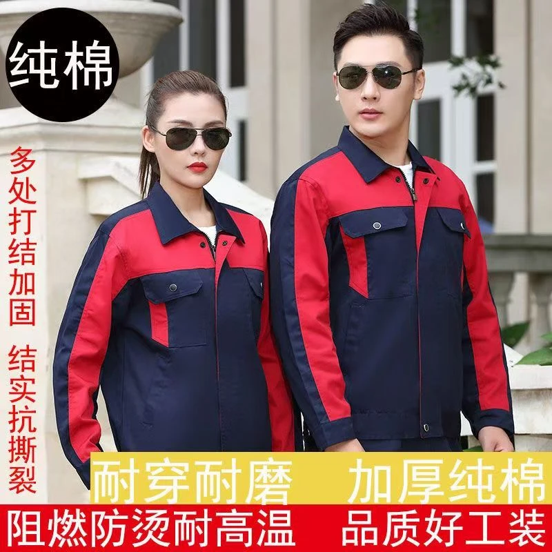 春秋款纯棉阻燃长袖套装加厚多色工作服工厂耐磨防烫定制logo刺绣
