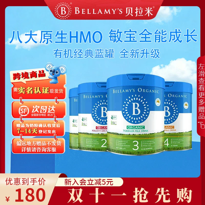 【经典2.0全段位】贝拉米经典新版原生HMO儿童配方奶粉宝宝800g