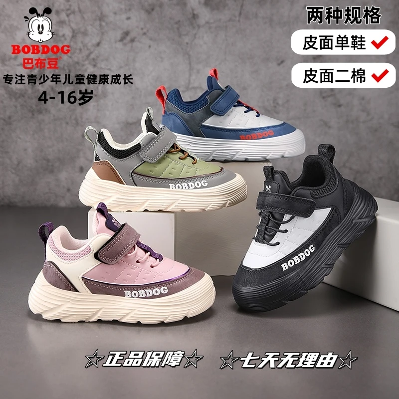 巴布豆童鞋福利[皮面单鞋/二棉]儿童皮面超轻软底运动鞋