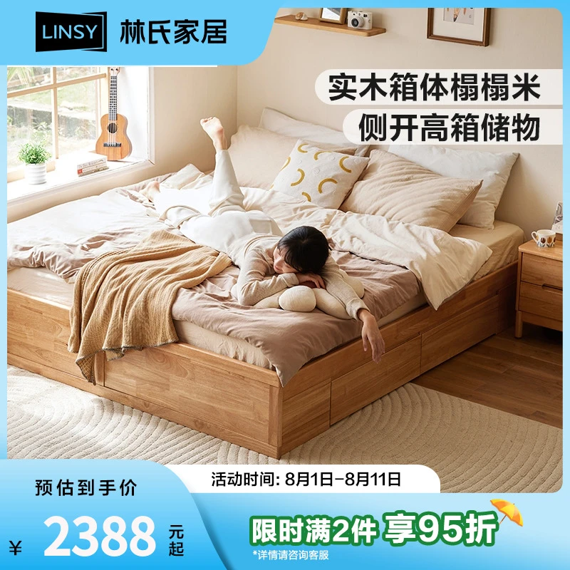 林氏家居无床头实木床榻榻米床落地小户型排骨架高箱储物PK19A ZH