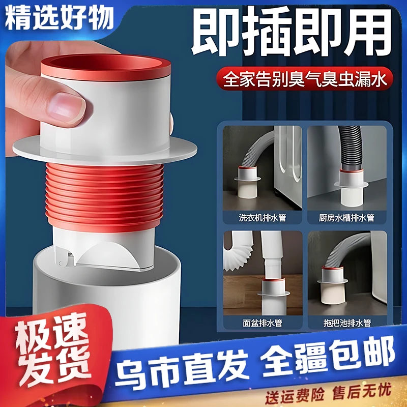 【新疆包邮】厨房卫生间菜盆脸盆管道硅胶密封塞排水管防臭防溢