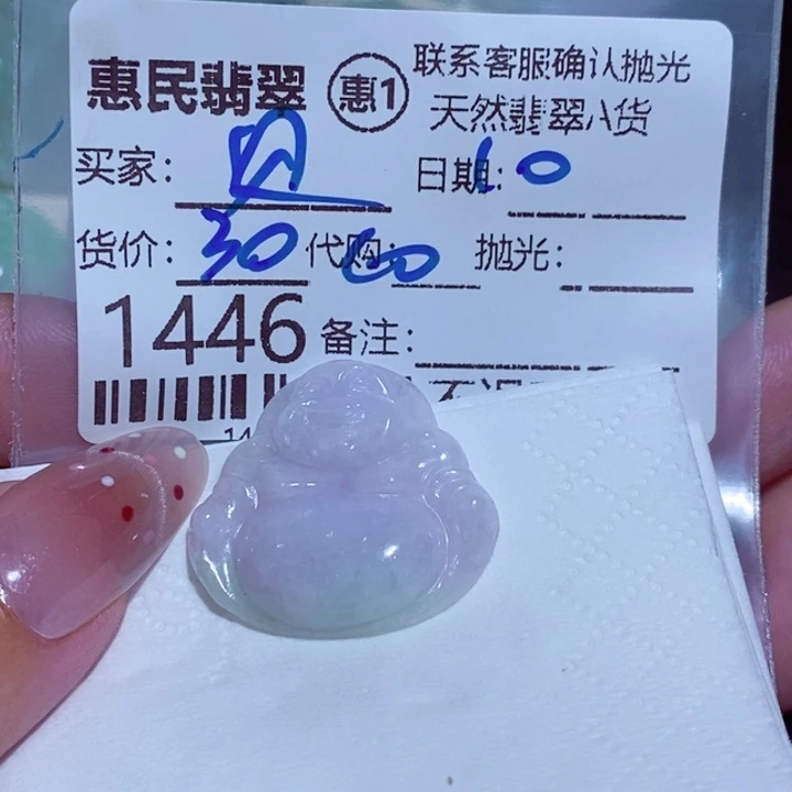 定制翡翠未镶嵌贝*