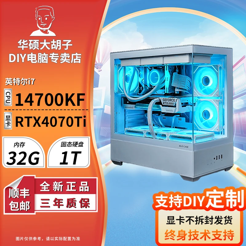 【1204视频】14600KF+华硕Z790 AYW OC WIFI RTX4070TiS游戏diy电脑