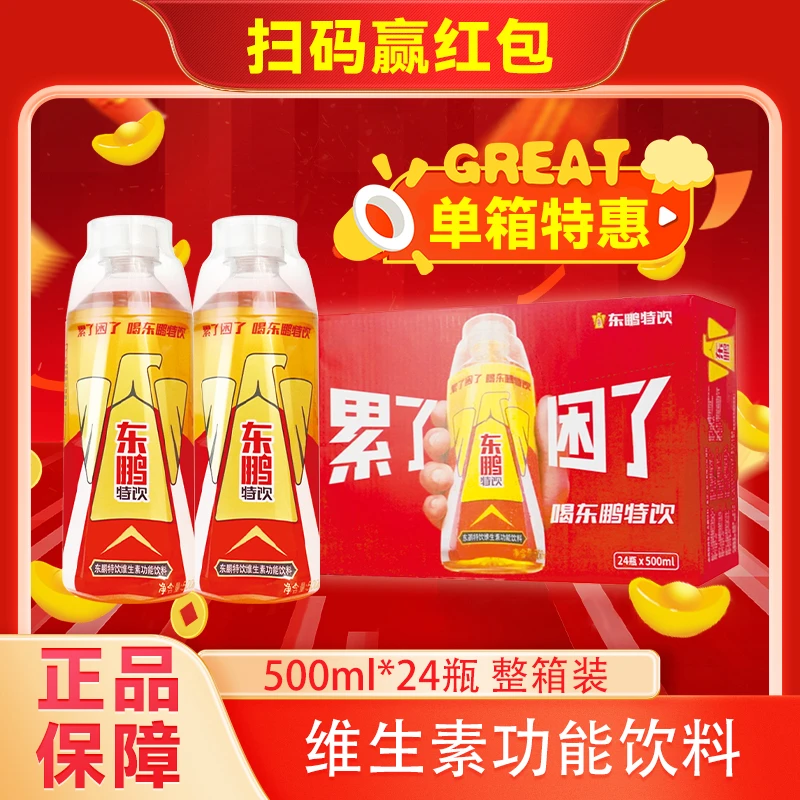 东鹏特饮【500ml*24瓶】整箱批发牛磺酸熬夜加班解渴饮料正品有奖版