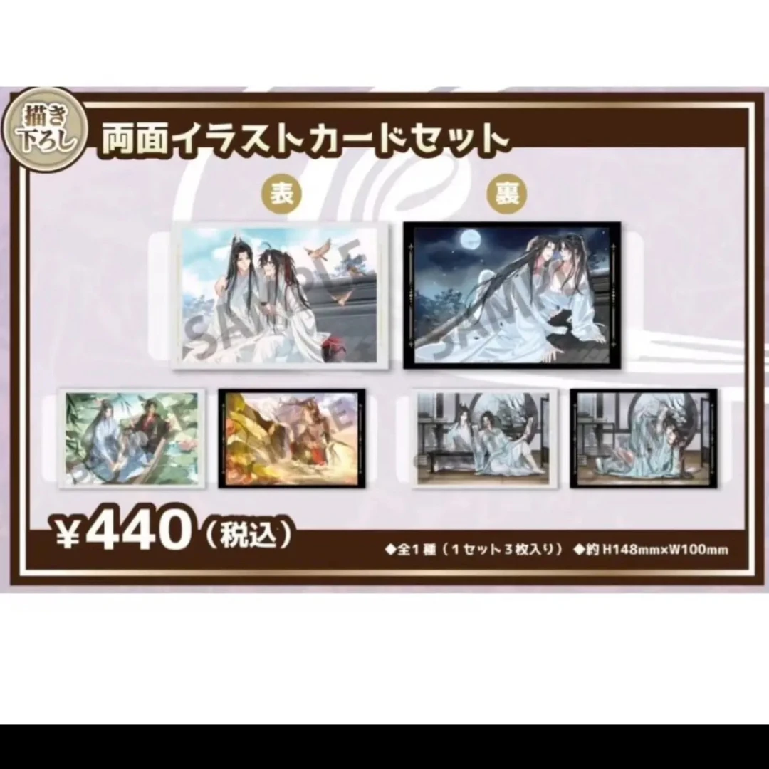 【魔道祖师】魔道祖师爱恋万象二期吧唧盲盒 合集（默认代拆）