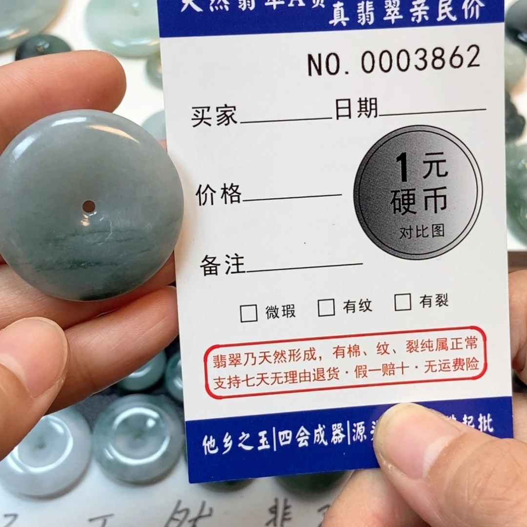 翡翠未镶嵌吊坠(不含链)
