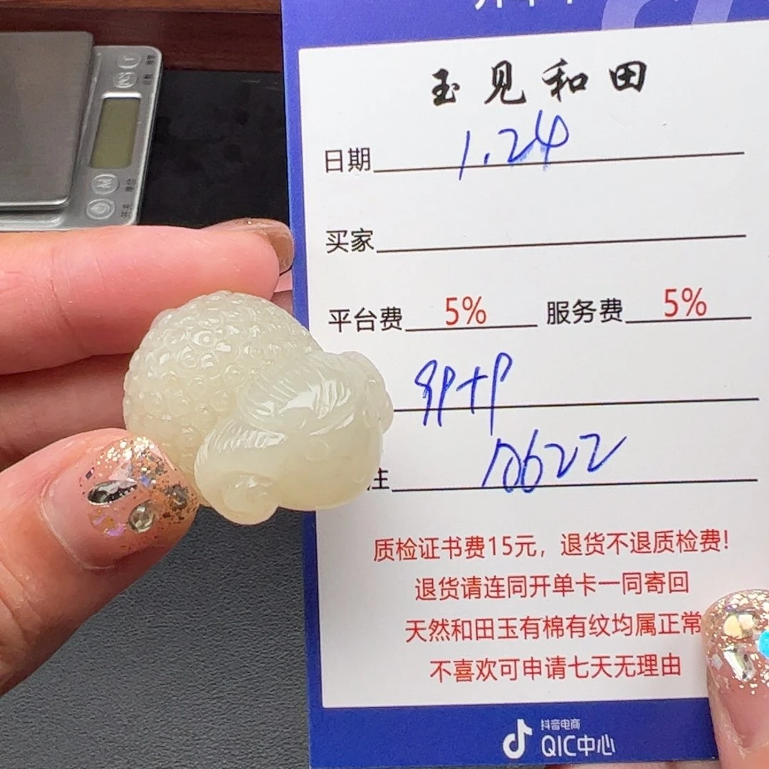 和田玉挂件未镶嵌