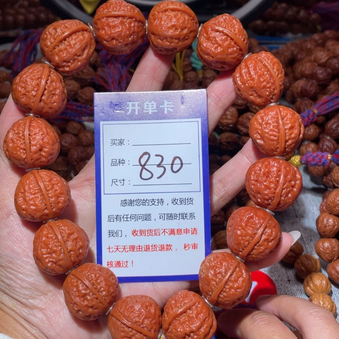 手串文玩核桃830一道筋麒麟佛肚2.3