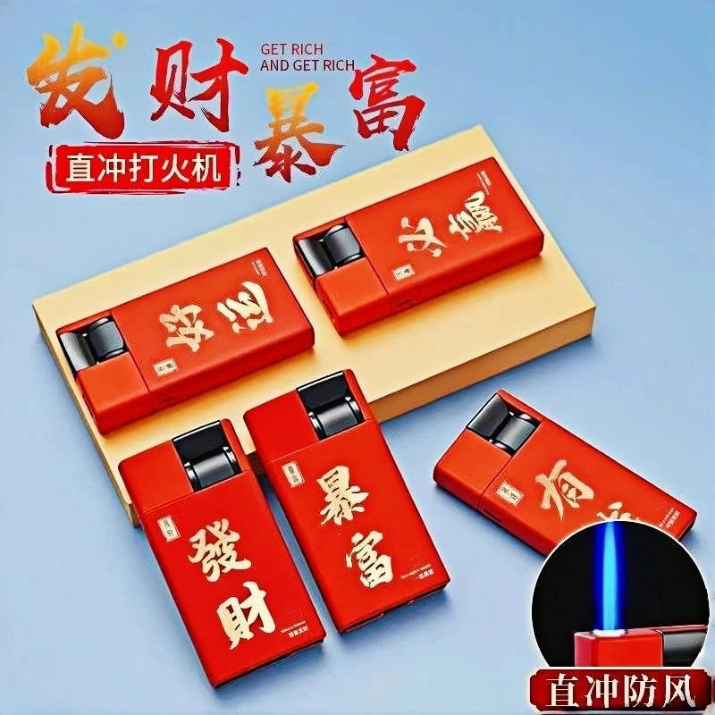 网红同款高档金属下拉直冲蓝焰定制防风创意家庭用品打火机充气