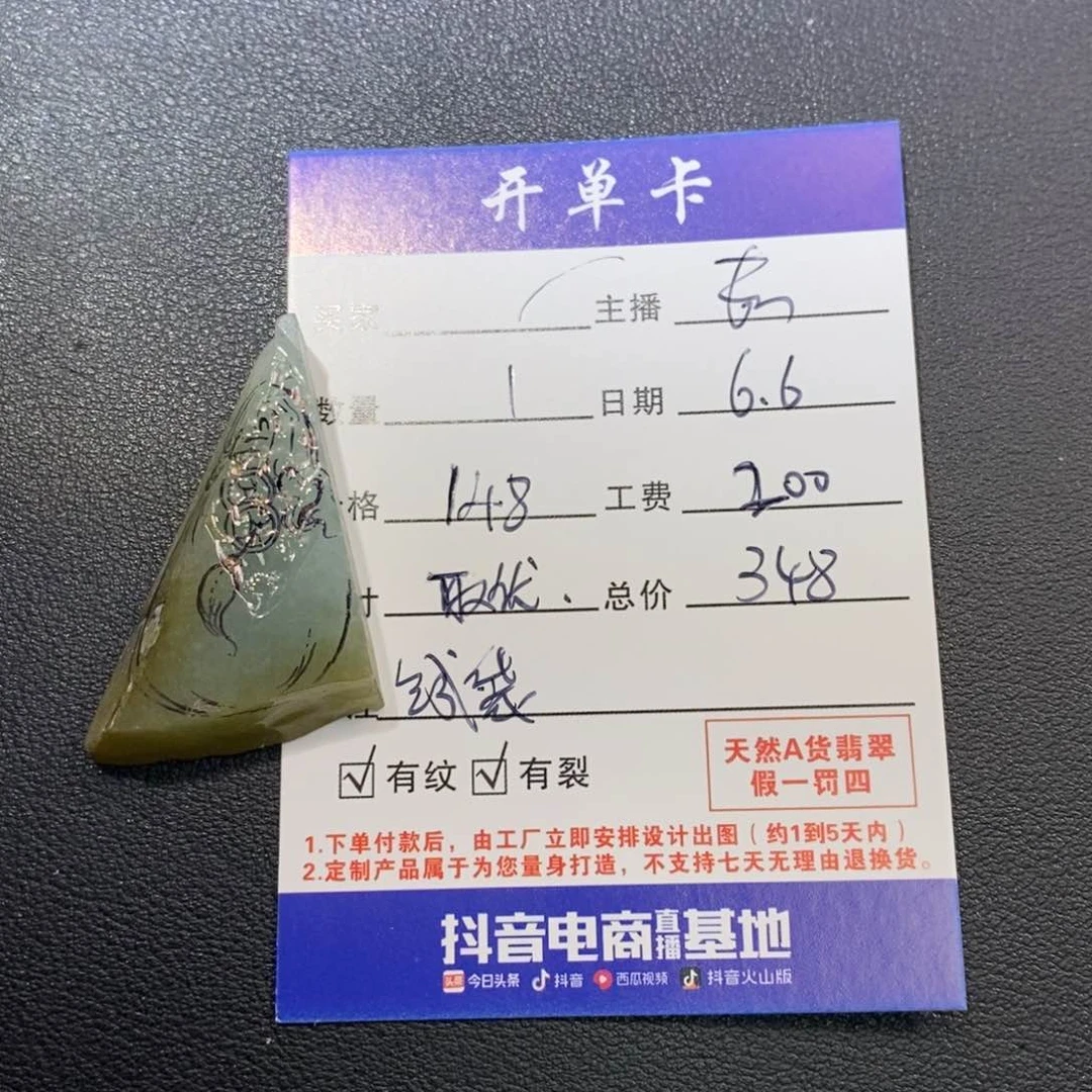 定制翡翠未镶嵌私人定制钱袋