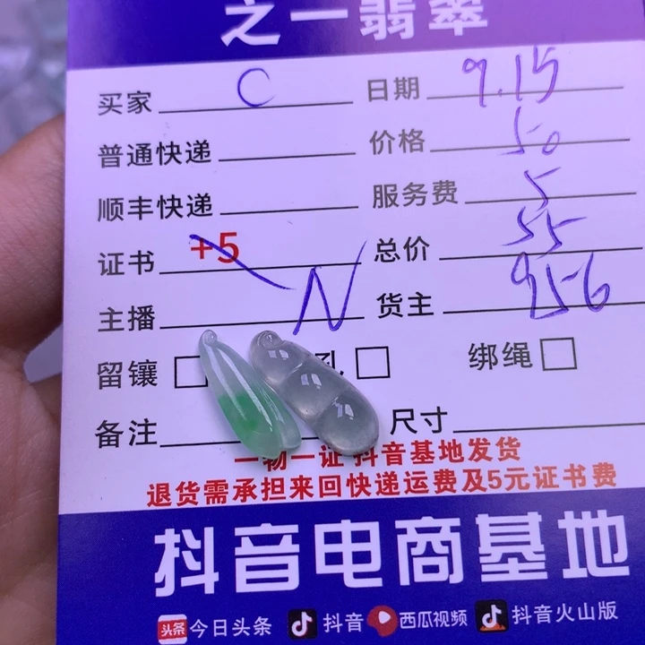 颈饰未镶嵌翡翠c****e