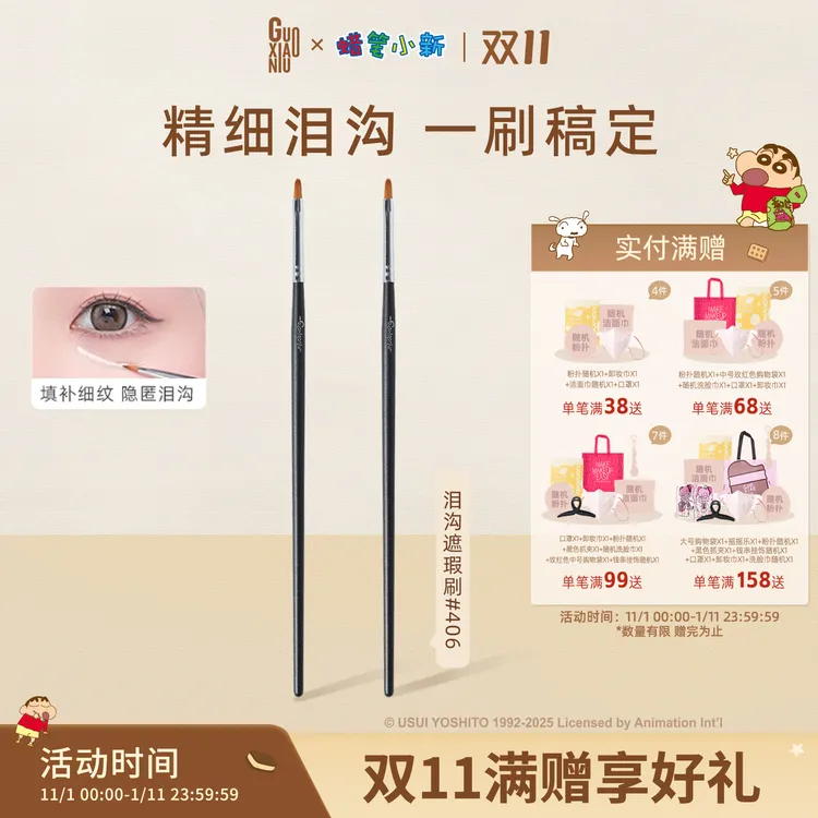 GUOXIAONIU/郭小妞精细泪沟遮瑕刷扁头遮瑕法令纹填充唇刷化妆刷