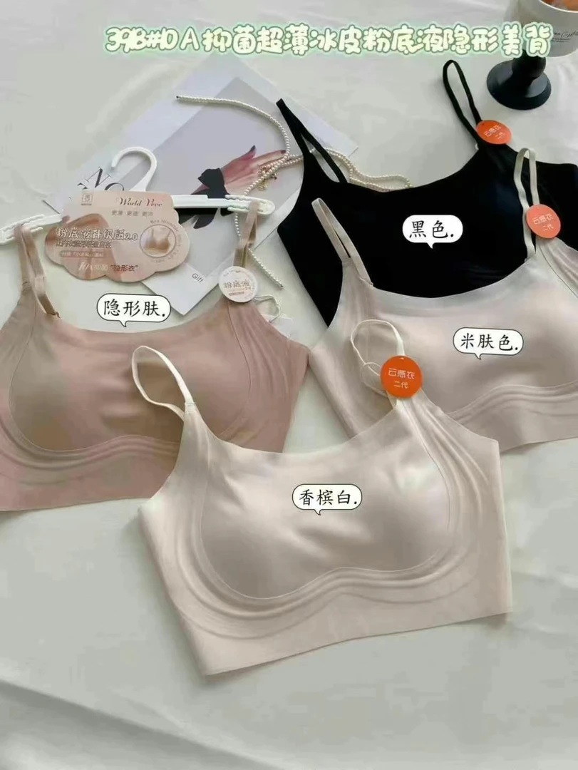 3918少女美背细肩带可调节大胸显小收副乳夏季无痕内衣