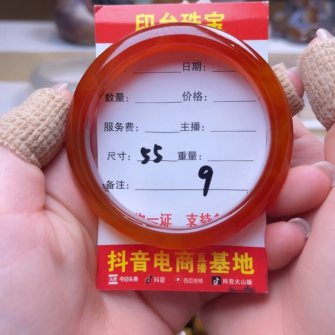 玛瑙/玉髓未镶嵌手镯