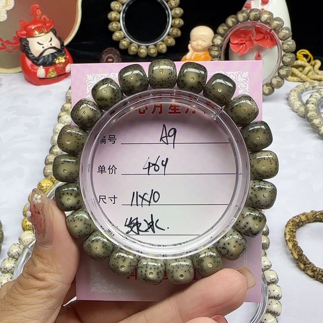 海南心月星月菩提A9