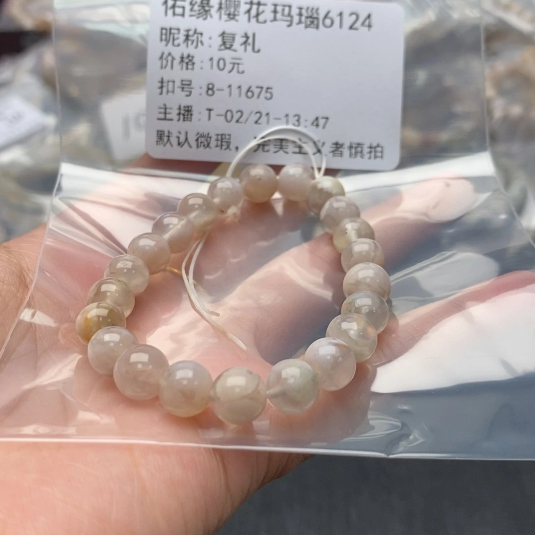 玛瑙/玉髓手镯合金复*