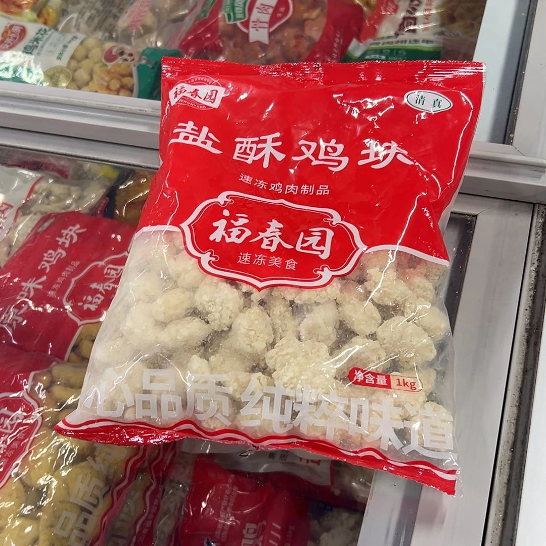 365食用农产品香港特别行政区鸡米花两袋