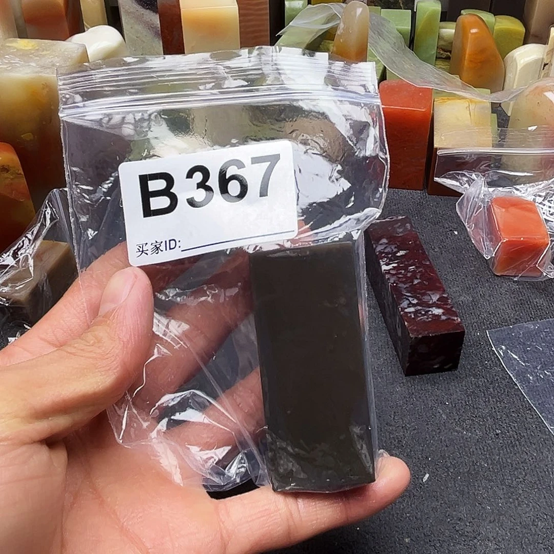 寿山石印石小****中老挝石367