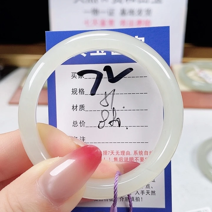 未镶嵌手镯和田玉