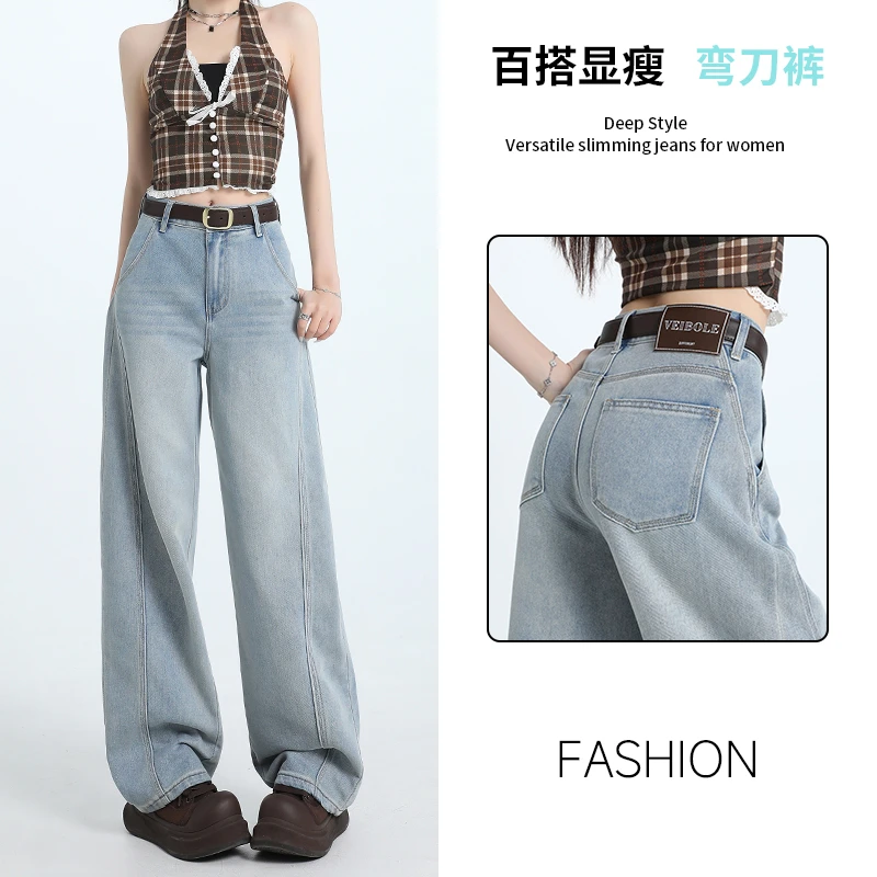 浅蓝高腰阔腿弯刀牛仔裤女2025秋季新款拼接设计感百搭显瘦拖地裤