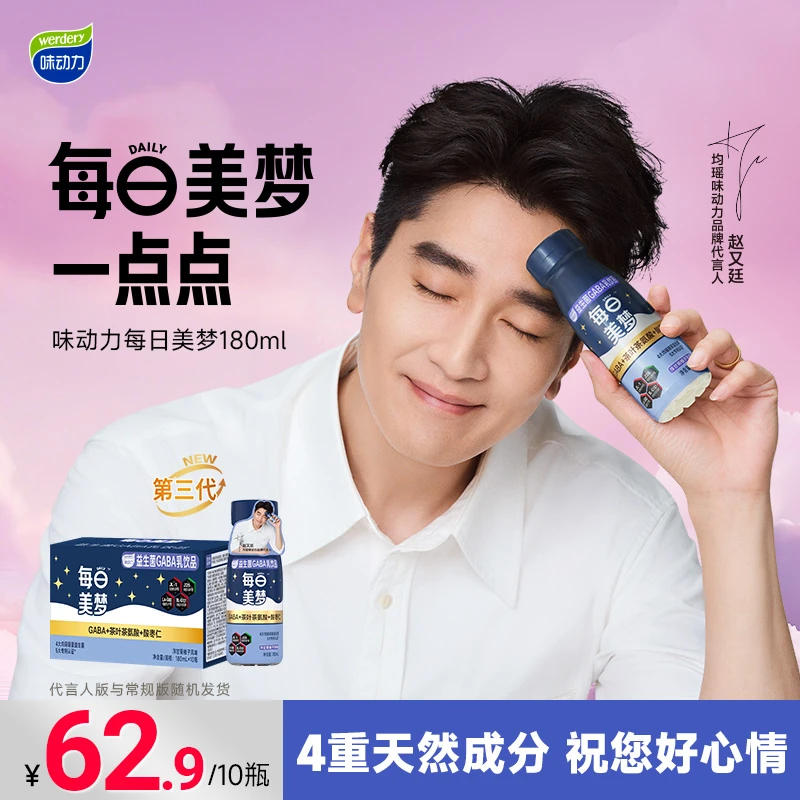 均瑶健康味动力每日美梦GABA益生菌饮品美梦水晚安饮料180ml/瓶ZB