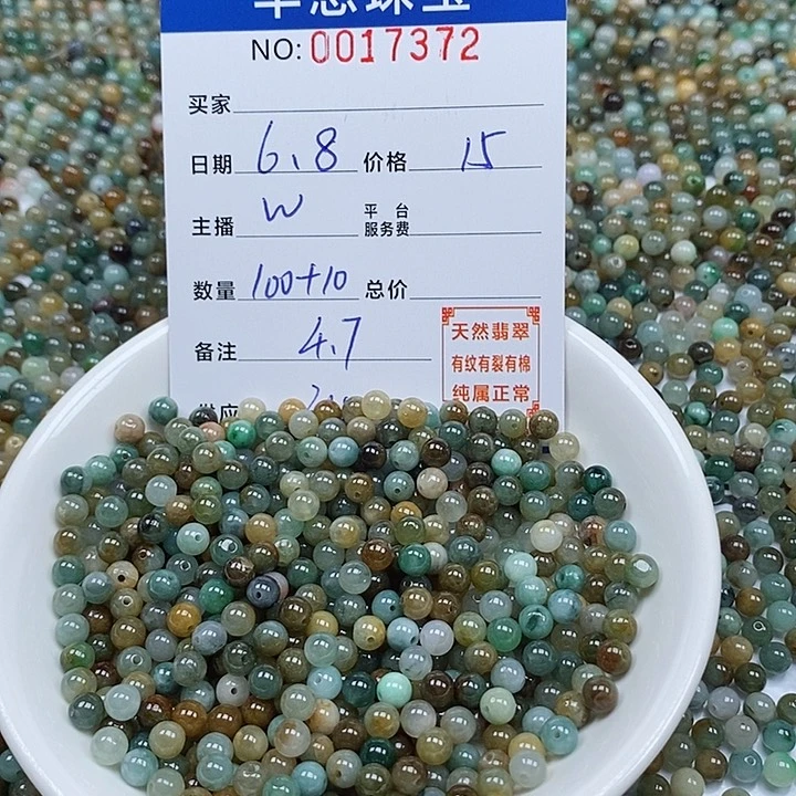翡翠散珠天然翡翠