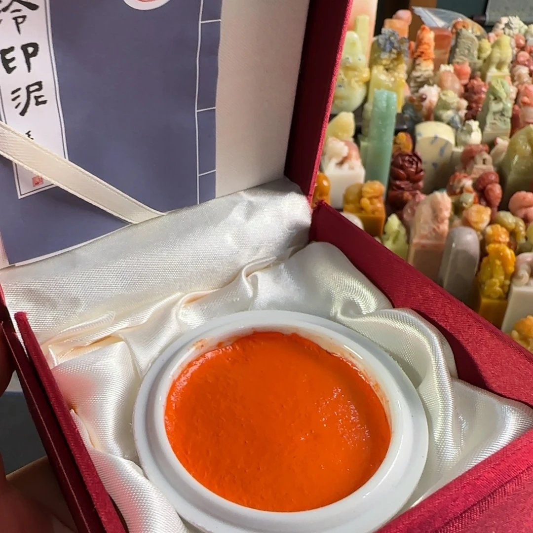 印石田黄石西泠光明朱标15G