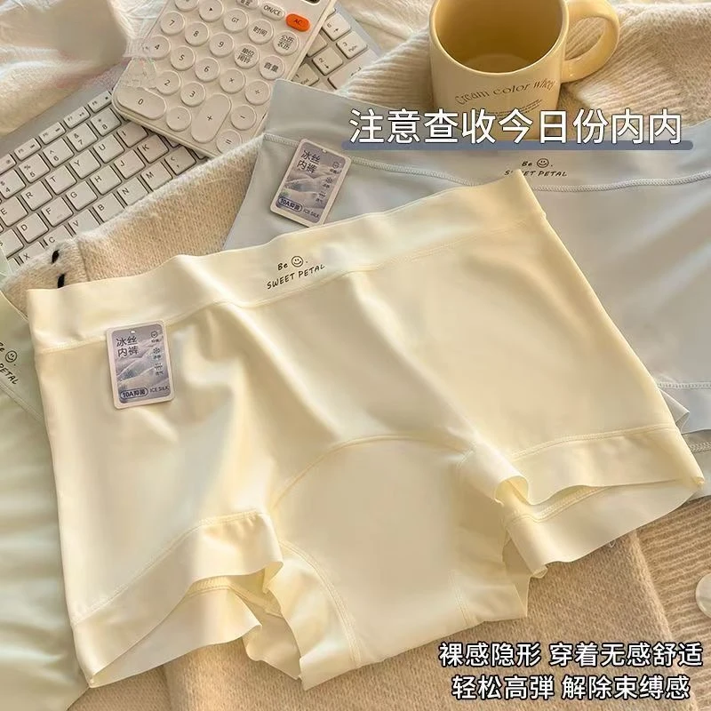 欧若风5条冰丝盒装平角内裤加长档10A无痕中腰新款女士四角短裤L