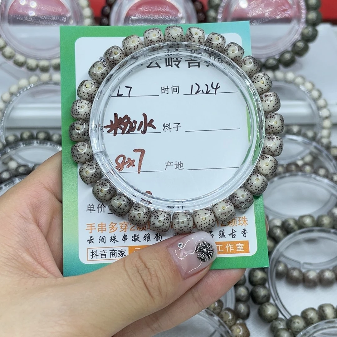 星月菩提吊坠7粉冰