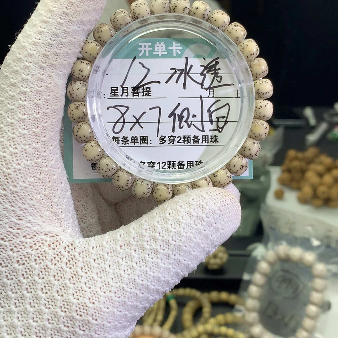 星月菩提手串00000000012