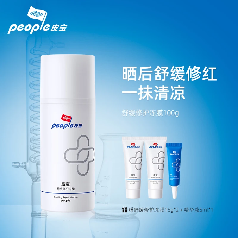 皮宝舒缓晒后修护冻膜100g保湿修护 达播