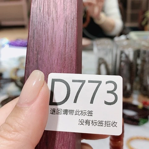 大叶紫檀（黑酸枝木类）依****?773