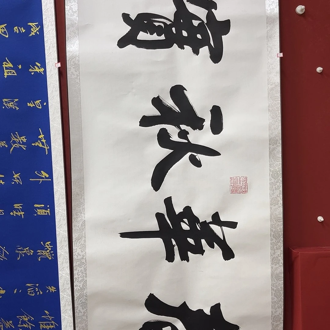 书法手绘书法字画96