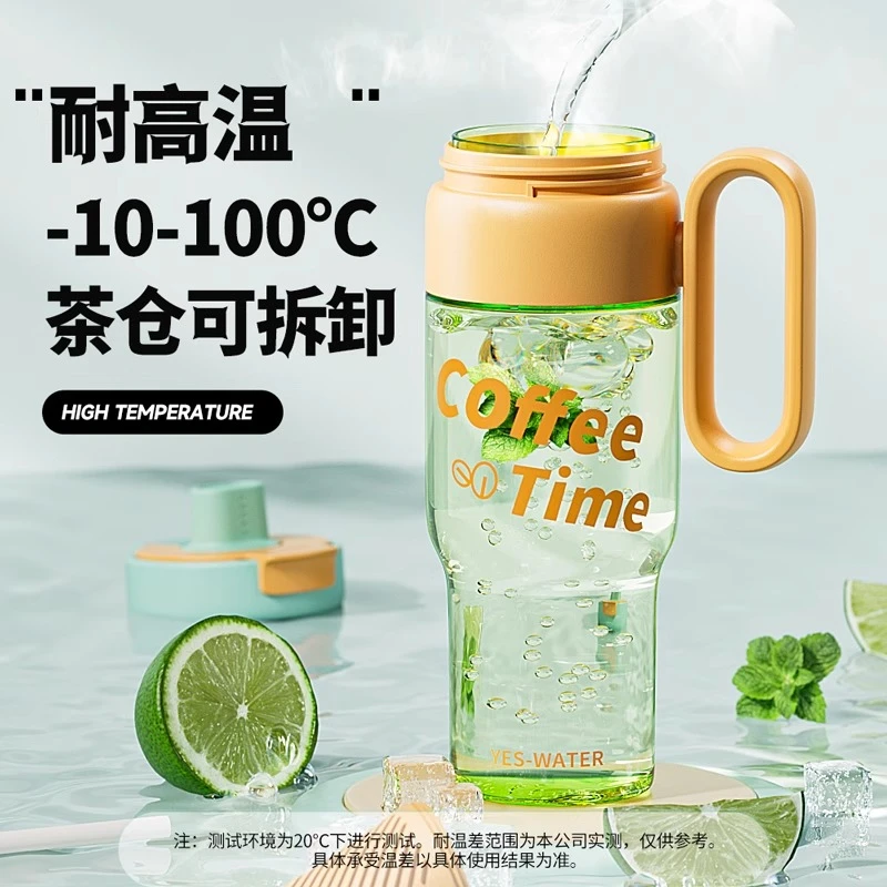 【省小胖拼手速】花语畅饮把手杯双饮TRITAN耐手柄850ML冰霸杯212