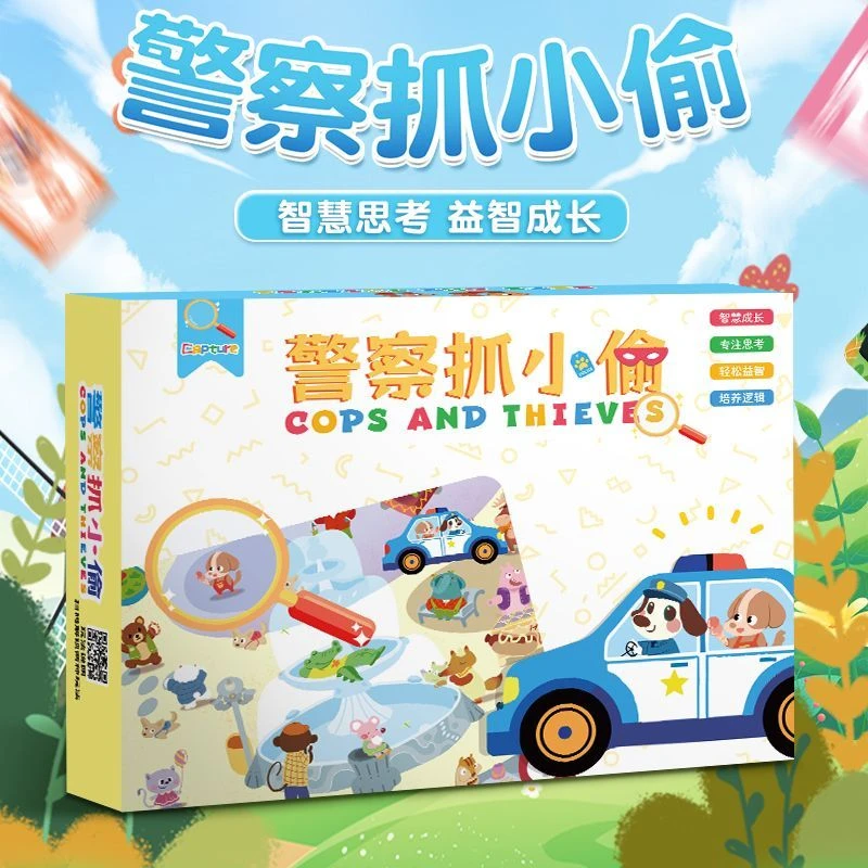 警察抓小偷数学对应图形匹配反应力思维观察注意力双人对战桌游ch