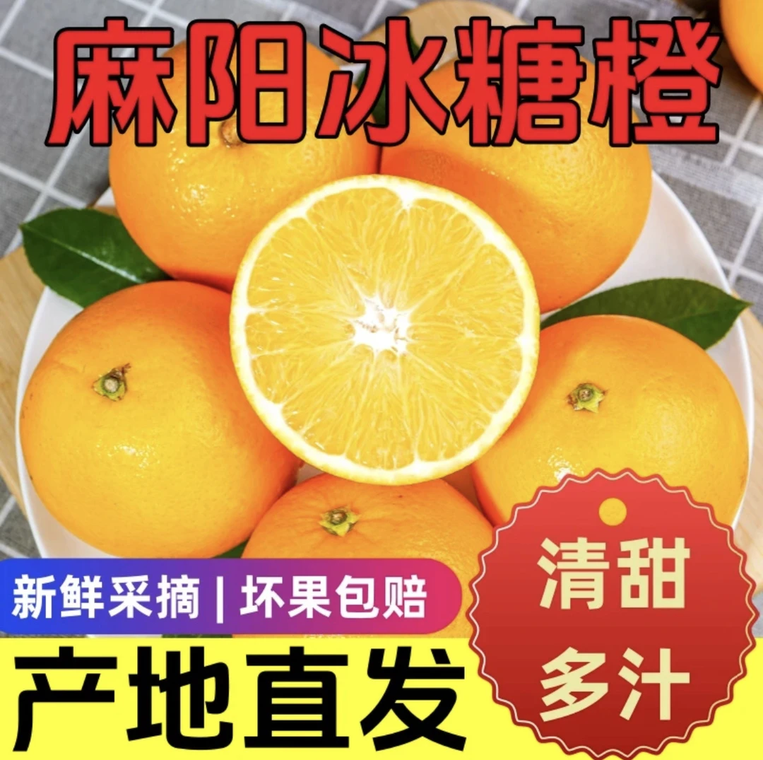 湖南麻阳冰糖橙带箱5/9斤整箱装新鲜现摘