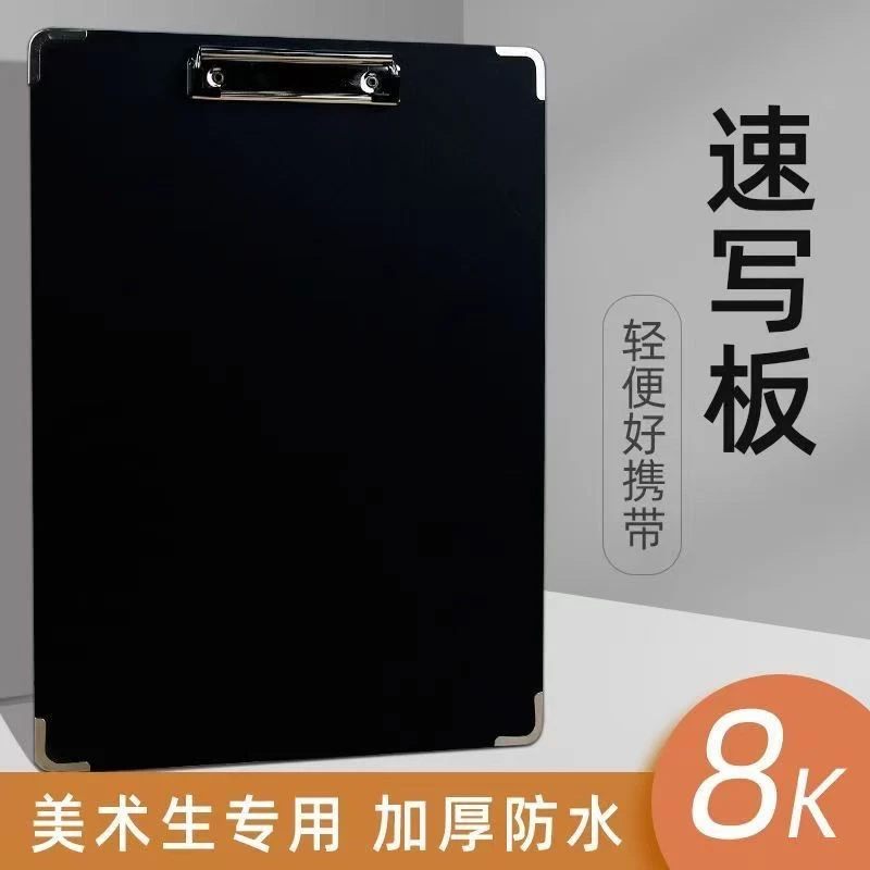 速写夹带兜速写夹8k/6k速写画板美术生专用防水便携户外素描写生