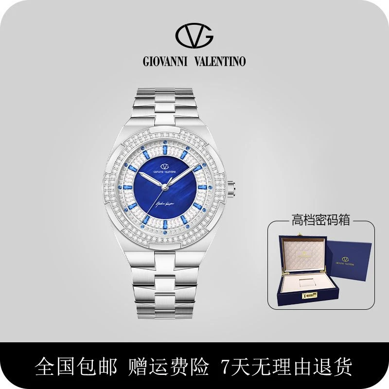 【崔晓彤专属】卓凡尼·华伦天奴【海洋之心系列】男士机械表 GV8606