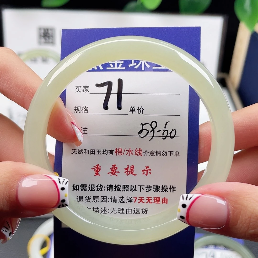 未镶嵌手镯和田玉