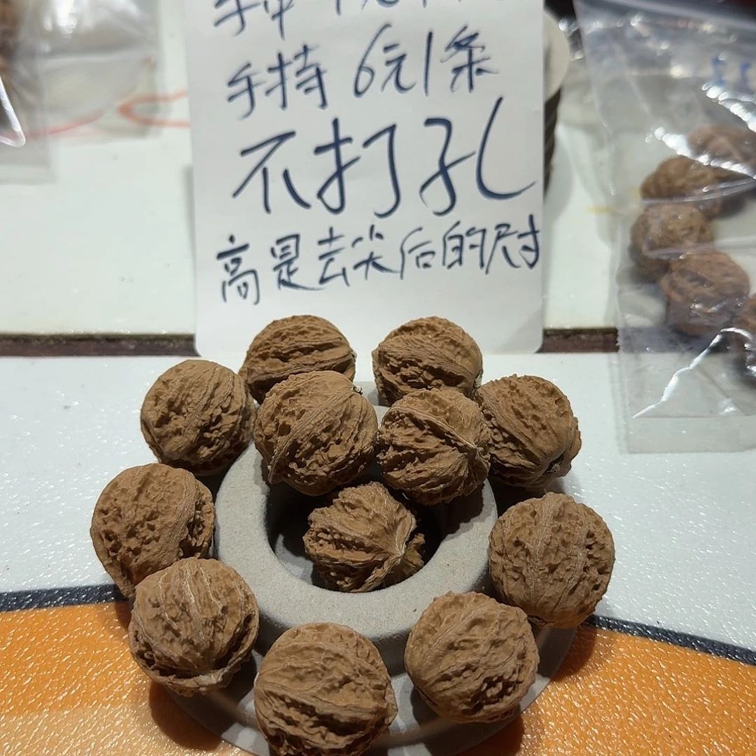 核桃手串/手链6号边26手串一条