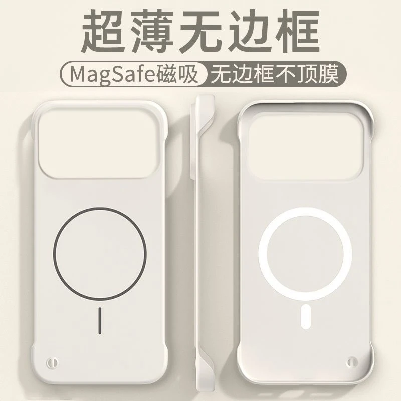 磁吸超薄无边框适用苹果17promax手机壳磨砂17pro柔润17半包边