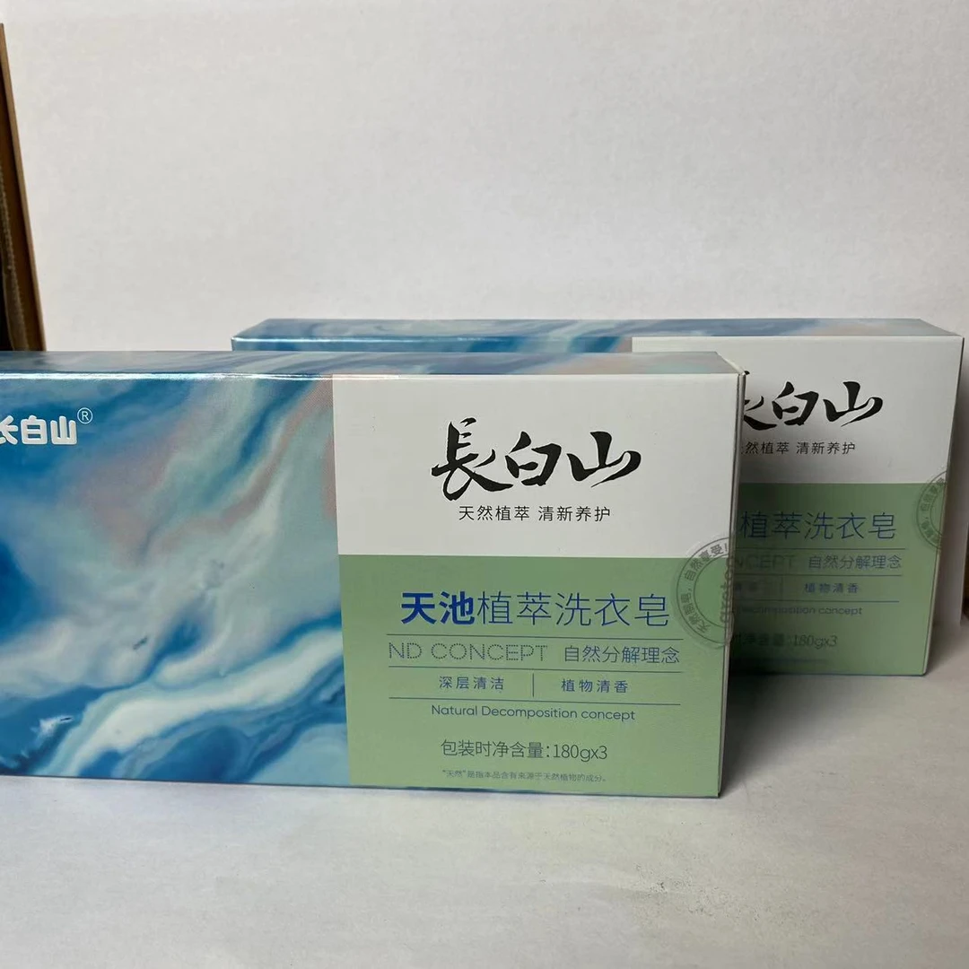 新疆包邮-天池植萃洗衣皂深层洁净植物清香