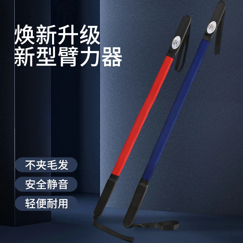新款臂力器男士女士家用健身器材学生练手臂力量训练器健身弹力棒