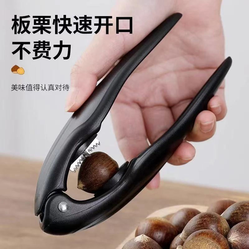 板栗十字开口器去皮壳夹子家用生板栗开口神器大小通用剥栗子神器