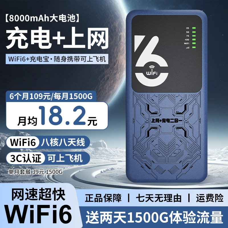 2025新款官方正品推荐移动充电宝随身wifi户外车载上网路由无线网