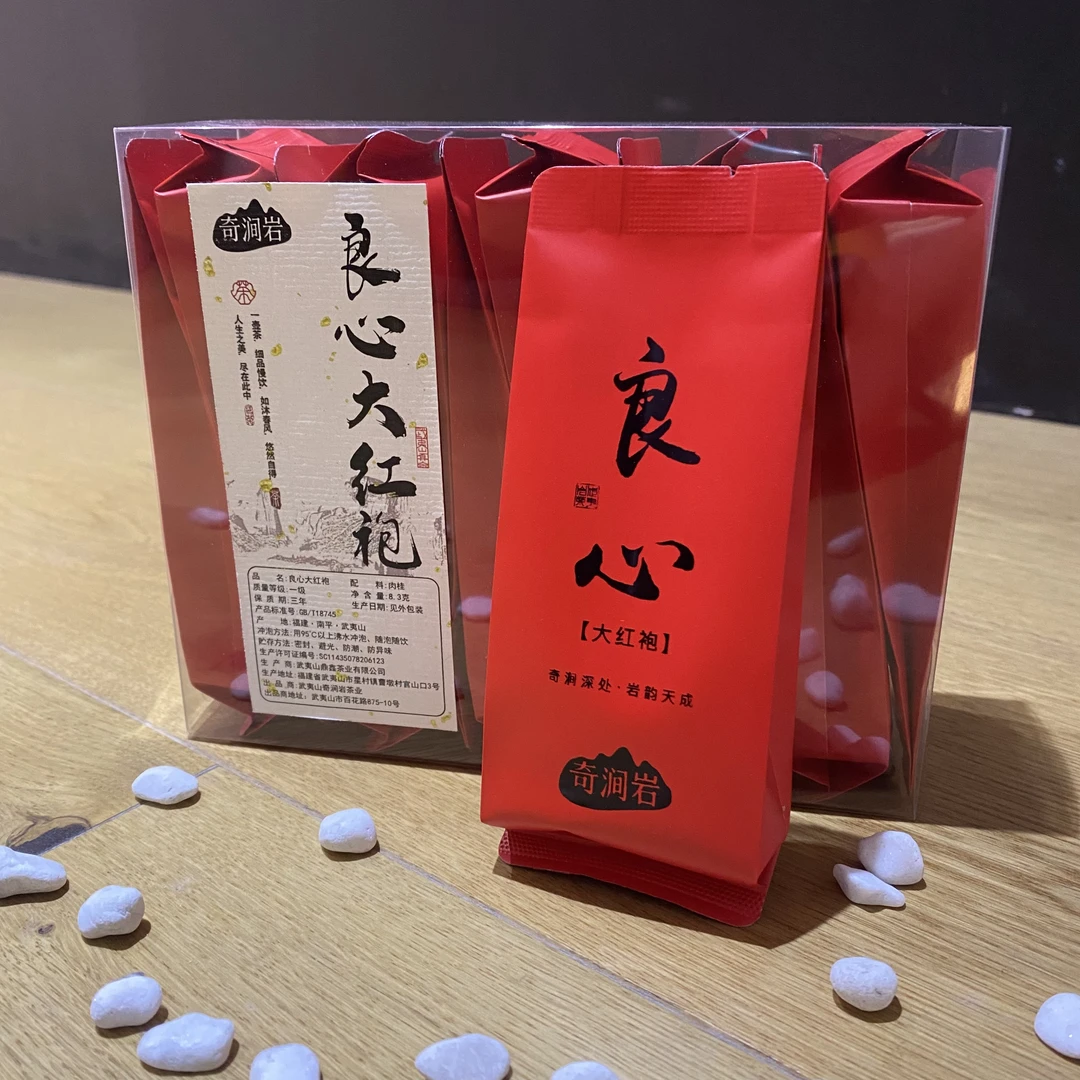 【奇涧岩】良心大红袍 8.3g/泡 严选 武夷岩茶 口粮 茶叶