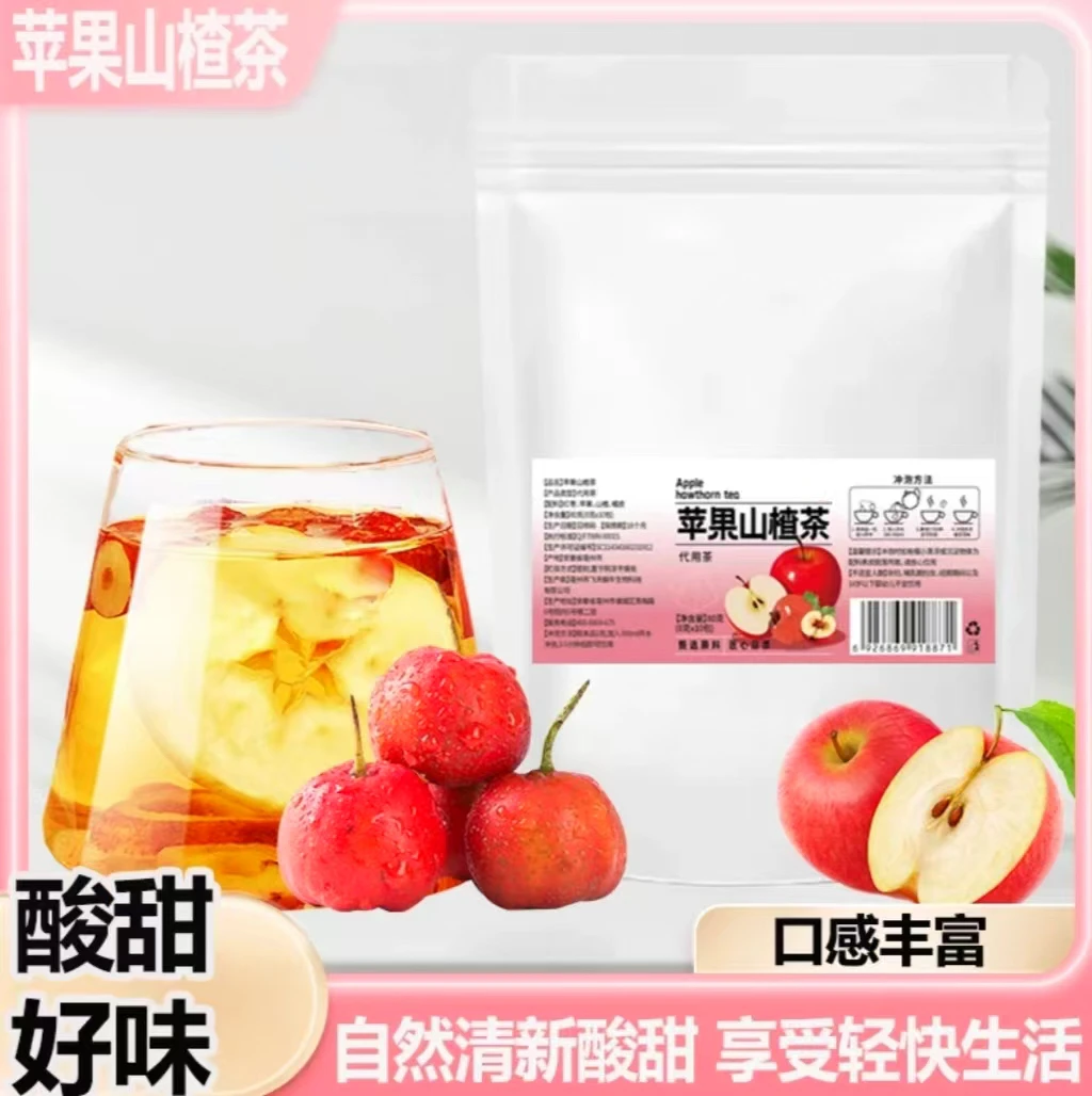 【发150包】苹果山楂茶红枣陈皮山楂水苹果茶便携袋泡茶包酸甜可口